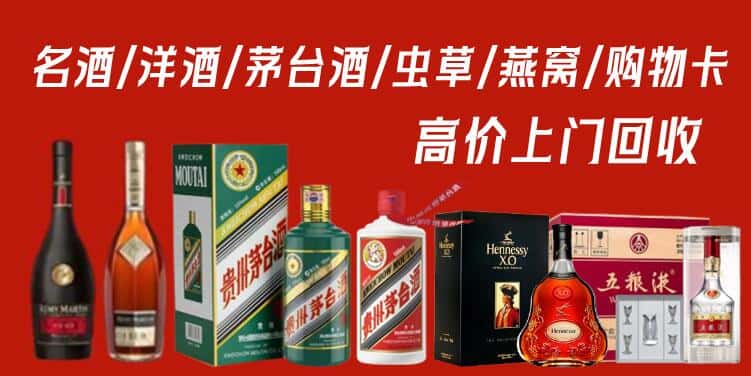 延安市延长回收茅台酒