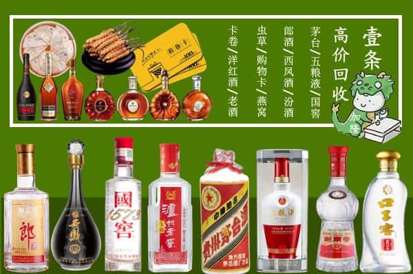 延安市延长回收名酒哪家好