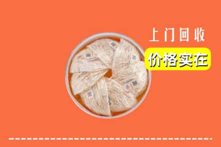 收购资讯:延安市延长回收燕窝