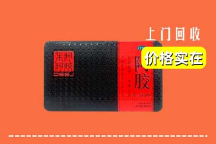 收购资讯:延安市延长回收阿胶