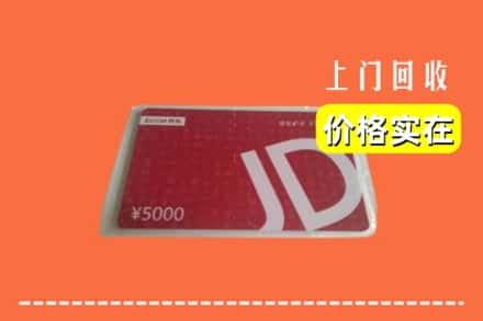 延安市延长回收京东卡