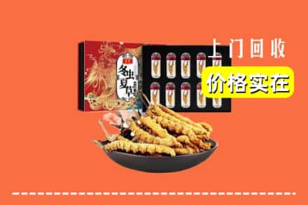 延安市延长回收虫草
