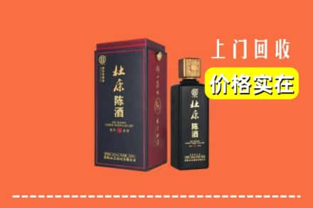 延安市延长回收杜康