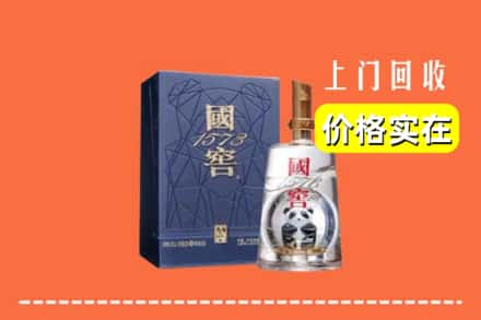 延安市延长回收国窖