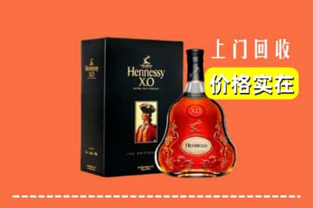 延安市延长回收轩尼诗