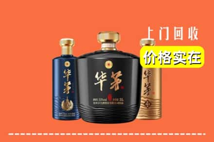 延安市延长回收华茅酒