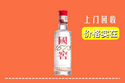 延安市延长回收国窖酒