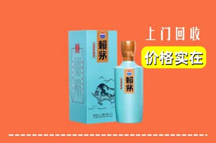 延安市延长回收赖茅