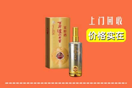 延安市延长回收泸州老窖