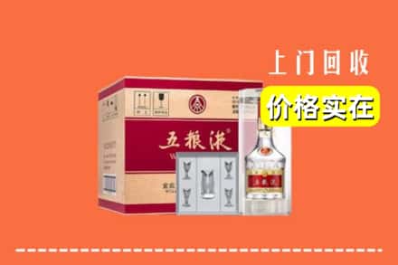 延安市延长回收五粮液