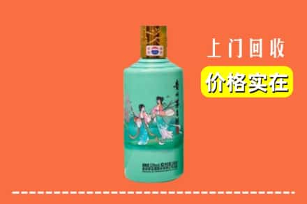 延安市延长回收24节气茅台酒