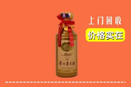 延安市延长回收30年茅台酒