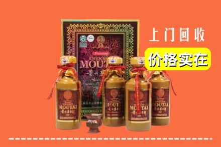 延安市延长回收50年茅台酒