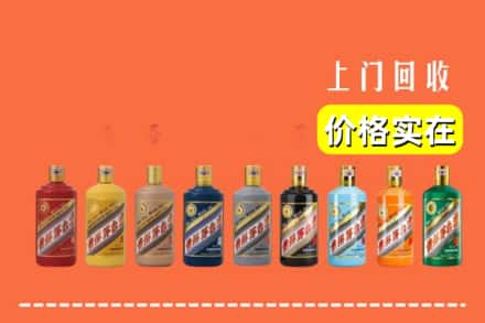 延安市延长回收生肖茅台酒