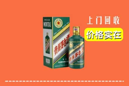 高价收购:延安市延长上门回收纪念茅台酒